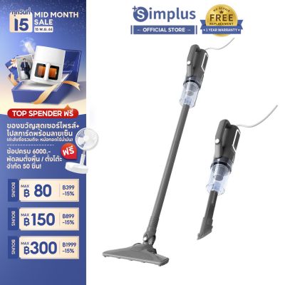 ⚡️พร้อมส่ง⚡️Simplus vacuum cleaner เครื่องดูดฝุ่น ที่ดูดฝุ่น เครื่องดูดฝุ่นในครัวเรือน พลังดูดแรง เครื่องดูดฝุ่นแบบมือถือ เครื่อXCQH008/XCQH001