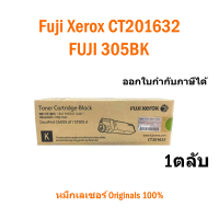 Fuji Xerox CT201632 /FUJI 305BK หมึกพิมพ์ปริ้นท์เตอร์ FUJI CM305 DF/ CP305 D/305BKแท้