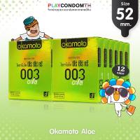 ถุงยางอนามัย 52 โอกาโมโต้ อโล ถุงยาง Okamoto 0.03 Aloe ผิวเรียบ หนา 0.03 มม. บางพิเศษ มีเจลอโล เวร่า (12 กล่อง)