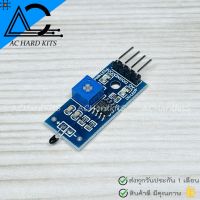 Thermistor Sensor Module (เซนเซอร์วัดอุณหภูมิ)