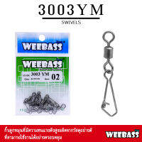 อุปกรณ์ตกปลา WEEBASS ลูกหมุน - รุ่น PK 3003-YM กิ๊บตกปลา กิ๊บลูกหมุน อุปกรณ์ปลายสาย (แบบซอง)