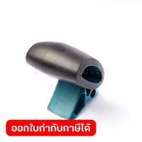 MAKITA อะไหล่ Front Grip ใช้กับเลื่อยวงเดือน ขนาด 8 นิ้ว มากีต้า รุ่น 5008MG