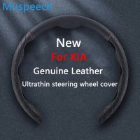 New Leather Car Steering Wheel Cover Ultrathin Wheel Booster Cover For Kia Rio Sorento K3 K4 K5 K7 K9 Sportage Ceed Sportage R