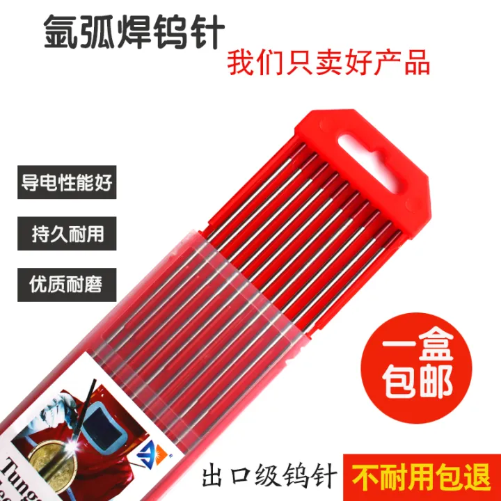 Natural argon arc welding tungsten needle cerium tungsten needle