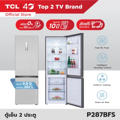 [New Launch เพิ่มใส่รถเข็นเลย!] NEW TCL ตู้เย็น 2 ประตู [ผ่อน 0% นาน 10 เดือน] รุ่น P287BFS ขนาด 9.8 Q 282 ลิตร แผงควบคุมระบบดิจิตอล ควบคุมอุณหภูมิแม่นยำ