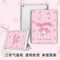 Sanrio My Melody Case Ipad สีชมพูน่ารัก10.2 10.9 Air Tablet 2 3นิ้วป้องกัน Apple 1 Ipad 6สำหรับครอบคลุม Mini 4