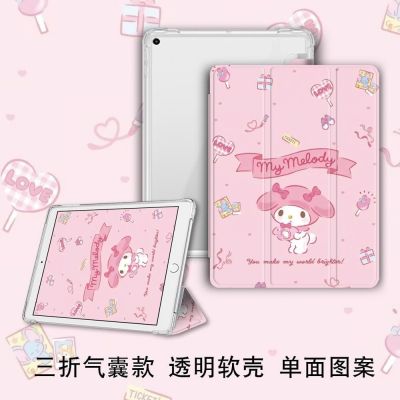 Sanrio My Melody Case Ipad สีชมพูน่ารัก10.2 10.9 Air Tablet 2 3นิ้วป้องกัน Apple 1 Ipad 6สำหรับครอบคลุม Mini 4