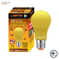 หลอดไฟ LED 10 วัตต์ LAMPTAN รุ่น BULB ไล่แมลง E27 ( ( รับประกันคุณภาพ ) )