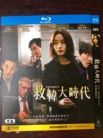Blu-ray Disc National Bankruptcy Day/Saving Korea (2018) Kim Hye Soo/Yoo Ah In/Huh Jun Ho