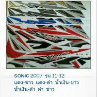 ? ราคาถูกที่สุด? สติ๊กเกอร์ SONIC2007 รุ่น11-12 ##อุปกรณ์มอเตอร์ไชค์ ยานยนต์ ครอบไฟท้าย ครอบไฟหน้า อะไหล่รถ อุปกรณ์เสริมมอเตอร์ไชค์ สติกเกอร์ หมวกกันน็อค