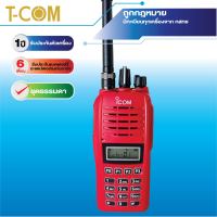 วิทยุสื่อสารICOM IC-50FX PLUS (ชุดธรรมดา) รับประกัน1ปี