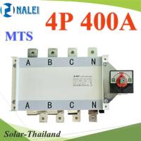 4P MTS 400A เบรกเกอร์สวิทช์ 2 ทาง AC สลับไฟด้วยมือโยก 3เฟส NAILE รุ่น MTS-4P-400A