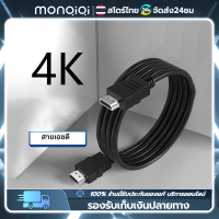 Monqiqi 1เมตร สาย HDMI ยาว ขายส่ง เชื่อมต่อสัญญาณภาพและเสียงระบบดิจิตอล อะไหล่เครื่องใช้ไฟฟ้า