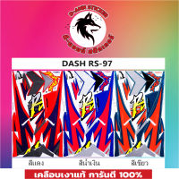 สติ๊กเกอร์ DASH -RS 97