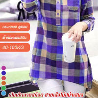 Fatai [รุ่นใหม่ ในเอเชียตะวันออกเฉียงใต้] เสื้อเชิ้ตลายสก๊อตไม่สม่ำเสมอ