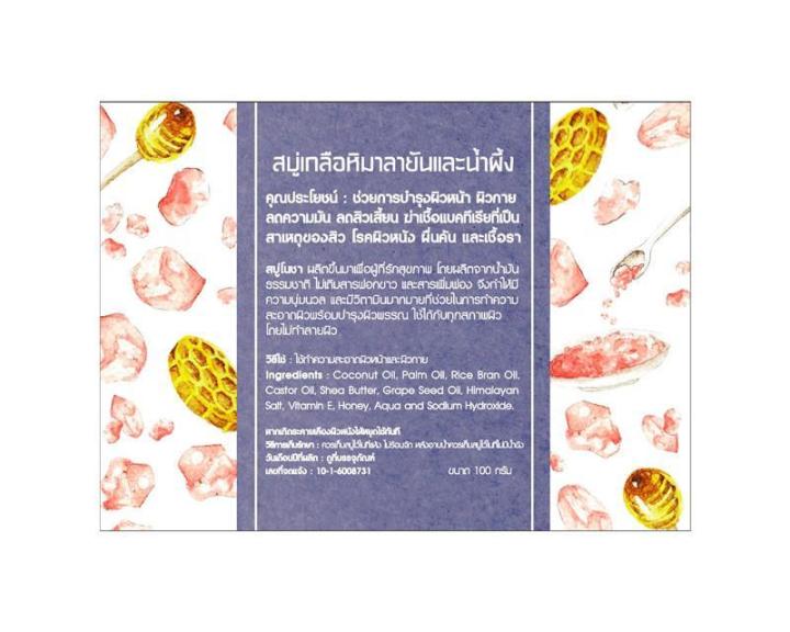 nocha-สบู่โนชา-เกลือหิมาลายันและน้ำผึ้ง-himalayan-pink-salt-and-honey-soap-100gm