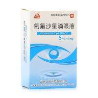 Jucishan ofloxacin eye drops 5ml: 15mgx1 stick/box bacterial conjunctivitis keratitis corneal ulcer dacryocystitis postoperative infection