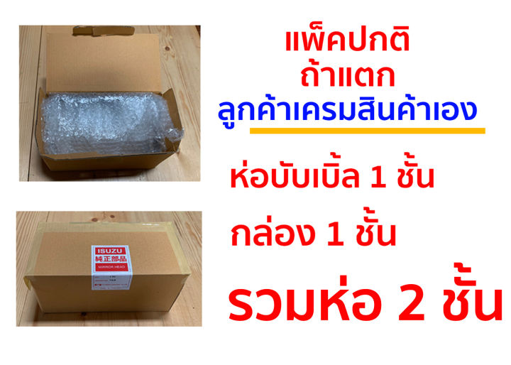 กระจกมองข้าง-รถบรรทุก-nkr-แบบลูกหมาก-ราคาต่อ-1-ข้าง