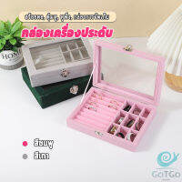 GotGo กล่องเก็บเครื่องประดับ ต่างหู แหวน ผ้าสักหลาด  jewelry box[พร้อมส่ง]