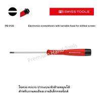 PB Swiss Tools ไขควง micro ปากแบน เบอร์ 1.2, 1.5, 1.8, 2.5, 3.0 mm. หัวด้ามหมุนได้ สำหรับงานละเอียด PB 8128