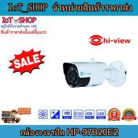 กล้องวงจรปิด ip กล้องวงจรปิด cctv กล้องวงจรปิด hi view  HP-97B20E2