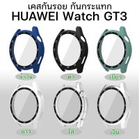 HUAWEI Watch GT3 ขนาด46มม. เคสพลาสติก กันรอย กันกระแทก คุณภาพดี สินค้าพร้อมส่งจากไทย