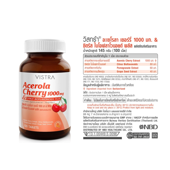 vistra-acerola-cherry-100-เม็ด-vistra-zinc-45-เม็ด-hhtt