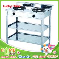 LUCKY FLAME เตาแก๊สชั้นคู่สแตนเลส 2 หัว หัวเตาเหล็กหล่อ รุ่น AT-402R