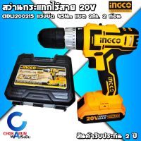 INGCO สว่านกระแทกไร้สาย 20V CIDLI200215 แบต 2 ก้อน แรงบิด 45Nm  - สว่าน ไร้สาย เจาะเหล็ก เจาะไม้ เจาะปูน สว่านแบต รับประกัน 2 ปี