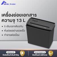 Klein_Home เครื่องทำลายเอกสาร officeแบบไฟฟ้า สามารถทำลายกระดาษได้พร้อมกันหลายแผ่น   ความจุ13 ลิตร