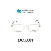 DOKON แว่นสายตาทรงเหลี่ยม DF1028-C4 size 54 By ท็อปเจริญ