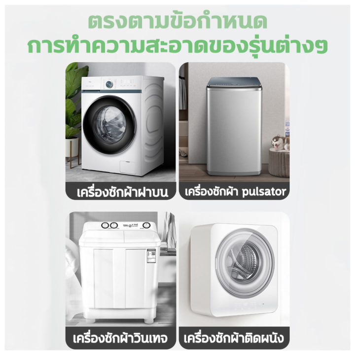 carmifod-น้ำยาล้างเครื่องซักผ้า-ล้างเครื่องซักผ้า-น้ำยาล้างถังซักผ้า-washing-machine-cleaner