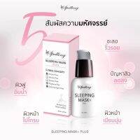 สินค้าสุดฮอต   VITAMIN C SERUM &amp;  SLEEPING MASK  เซรั่มวิตชีC สลิปปิ้งมาร์ค #ของแท้