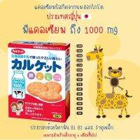 ??? บิสกิตแคลเซียม ที่มีแคลเซียมถึง 1000 mg ‼️ ?