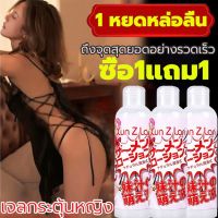 ลดหนัก 50% ซื้อหนึ่งแถมหนึ่ง น้ำยาหล่อลื่น เจลกระตุ้นอารมณ์ กระตุ้น ​กระตุ้นอารมณ์ผู้หญิง เจลหล่อลื่นทางทวารหนั  เจลหล่อลื่นแบบซอง