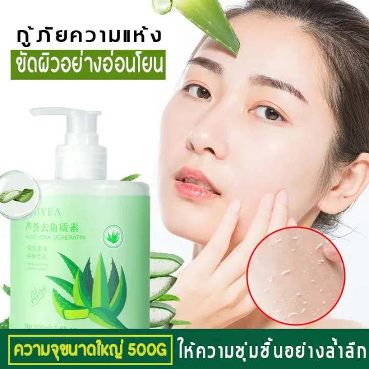 【ส่งจากกรุงเทพฯ】 KNIYEA เจลว่านหางจระเข้ เจลว่านหางจเข้ 500ml ครีมผลัด ...
