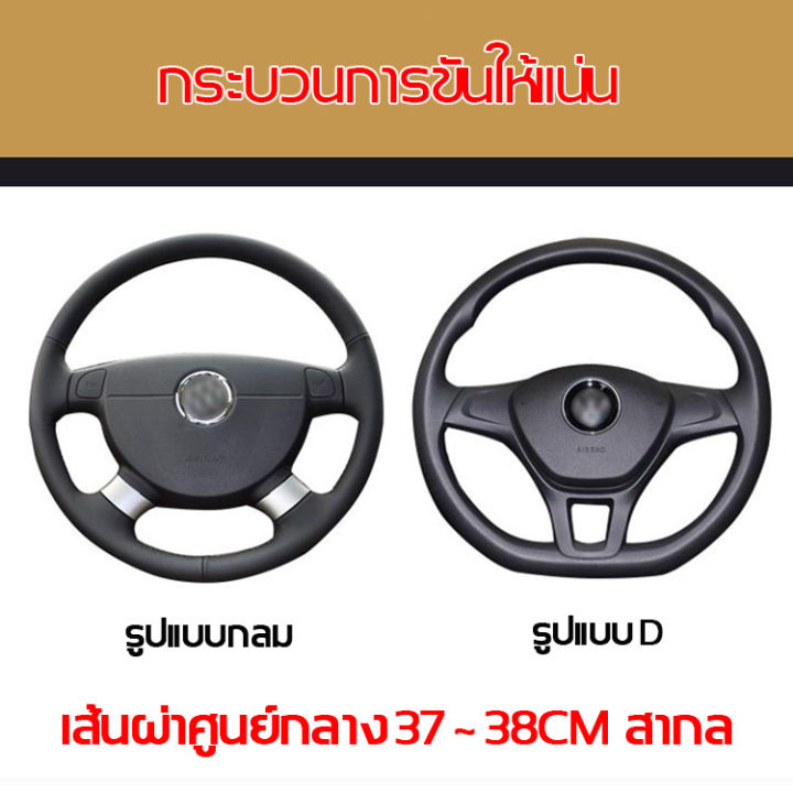 fxb-ปลอกพวงมาลัย-ขนาดมาตรฐาน-38cm-หนังนุ่มสบายมือ-ที่หุ้มพวงมาลัยรถยนต์-หุ้มพวงมาลัยรถยนต์-ปลอกหุ้มพวงมาลัยรถ-พวงมาลัยรถยนต์-ที่หุ้มพวงมาลัย-หุ้มพวงมาลัย-หนังpuหุ้มพวงมาลัย-หุ้มพวงมาลัยรถ-ปลอกหุ้มพวงล