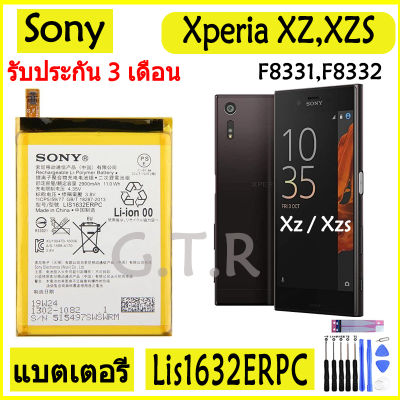 แบตเตอรี่ แท้ Sony Xperia Xz / Xzs F833,F8332 battery แบต Lis1632ERPC 2900MAh รับประกัน 3 เดือน
