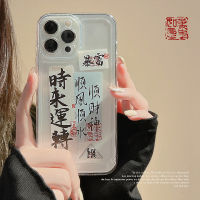 Apple เคสโทรศัพท์ iPhone 14/13/12/11/X/x/xr แบบป้ายแบบ Geely เหมาะสำหรับเคสโทรศัพท์ซิลิโคน14 Plus,13 Pro Max เคสนิ่มโปร่งใสให้ใช้12 Mini Anti-Drop เคสโทรศัพท์เคสโทรศัพท์มือถือ