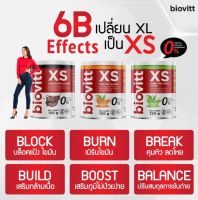 ✅ biovitt XS เครื่องดื่มลดน้ำหนัก บล็อคเบริน รสช็อคโกแลต/ชาไทย/ชาเขียว/ 120g