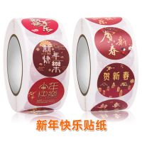 1 Roll Chinese Happy New Year Stickers 500pcs Spring Festival Decorative Stickers Wrapping Gift Box Label New Year Tags Gift Wrapping  Bags