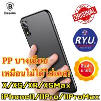 เคาบางไอโฟน ยี่ห้อ Baseus Wing Case PP 0.45mm For iPhone XS / XR / XSMax / 11 / 11Pro / 11Promax ของแท้นำเข้า เคสบางพิเศษ