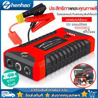 （ฟรีปั๊มลม) แบตเตอรี่รถยนต์ฉุกเฉิน 99800mAh สามารถจ่ายไฟ 12V  พร้อมUSB 4ช่อง สามารถชาร์จมือถือได้ แบตเตอรี่กู้ภัยพกพาได้ ชุดจั้มสตาร์ท jump start