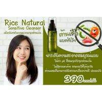 [คุ้มราคา!!] หยดมหัศจรรย์M69 น้ำยาทำความสะอาดจุดซ่อนเร้น Rice​ Natural Sensitive Cleanser  Disinfectant solution น้ำยาทำความสะอาด cleanser **พร้อมส่ง**