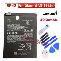 แบตเตอรี่ Xiaomi Mi 11 Lite BP42 4250mAh แบตเตอรี่ BP42 รับประกัน 3 เดือน