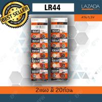 ถ่านกระดุม ถ่านนาฬิกา LR44 A76/1.5V lr44 AG13 ag13 Maxell Calcuator Battery ถ่านกลม นาฟิกา เครื่องคิดเลข  x2