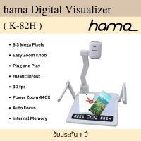 เครื่องฉายภาพ Hama Digital Visualizer รุ่น (K-82H) Document Camera