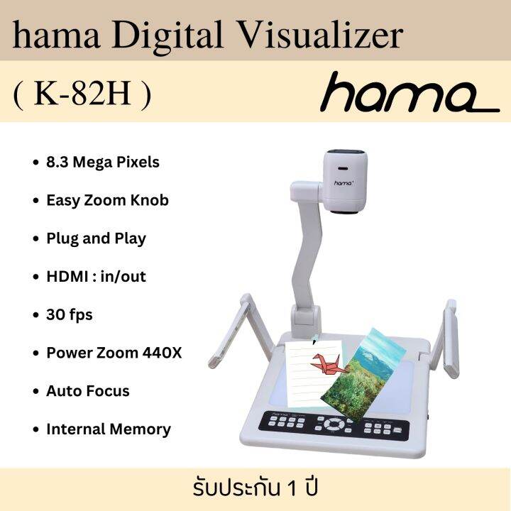 เครื่องฉายภาพ-hama-digital-visualizer-รุ่น-k-82h-document-camera