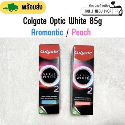 พร้อมส่ง ยาสีฟันคอลเกตสูตรฟันขาว อ๊อพติค ไวท์ โอทู //Colgate Optic White O2 85g. (สูตร อะโรมาติค / พีช ออสแมนตัส) Exp.04/2025