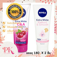 บำรุงผิวสุดปัง NIVEA นีเวีย เอ็กซ์ตร้า ไวท์ เรเดียนท์ แอนด์ สมูท 180 มล.+ นีเวีย เอ็กซ์ตร้า ไวท์ ซี แอนด์ เอ วิตามิน โลชั่น 180 มล.